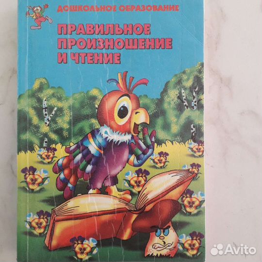 Логопедические книги