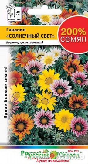 Рассада гацания