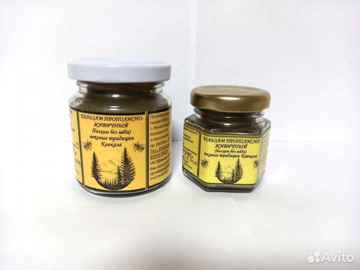 Бальзам, с Авито доставкой