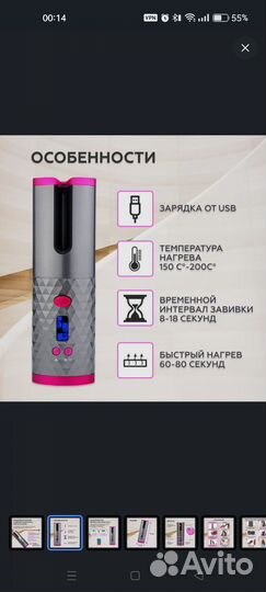 Автоматическая плойка мультистайлер для волос