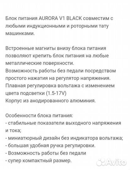 Блок питания для машинки пм