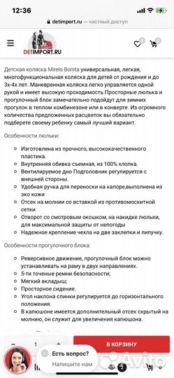 Коляска 3 в 1