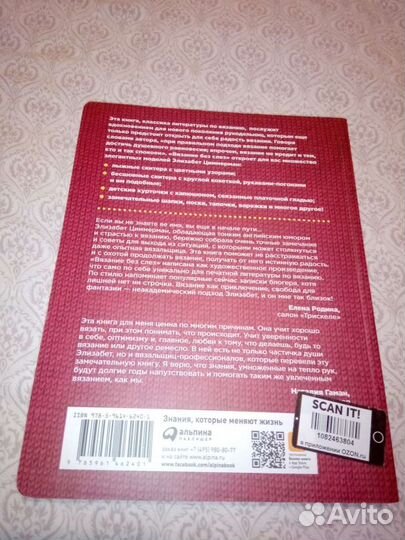 Книга по вязанию