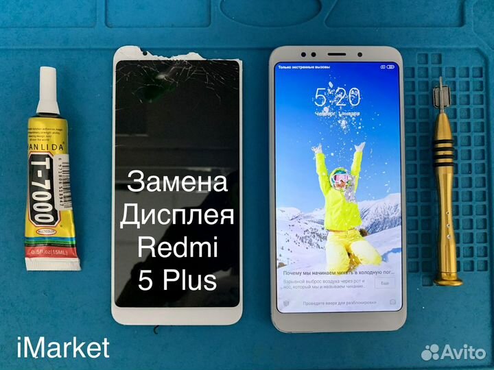 Дисплей для всех телефонов