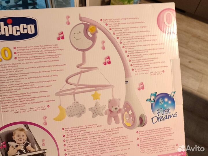 Мобиль с коробкой