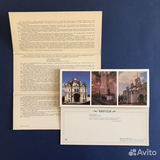 Комплекты открыток ссср/города
