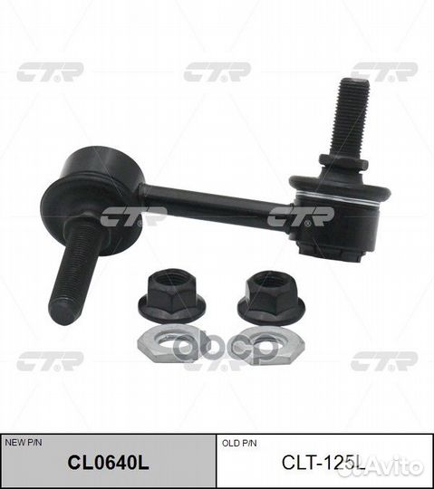 Стойка стабилизатора передняя левая lexus GS