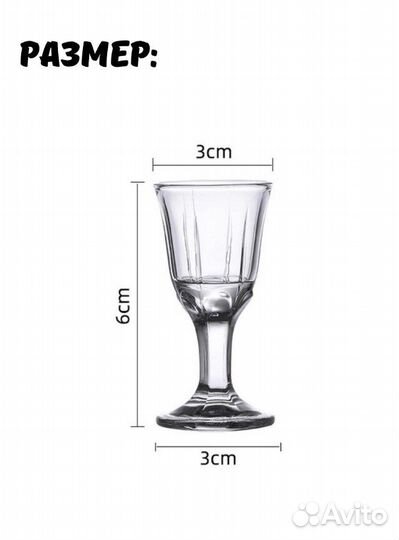 Рюмки для водки 10 мл