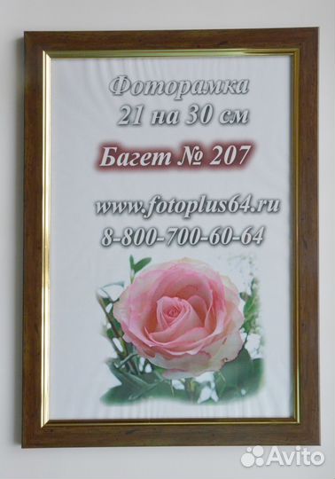Фоторамка пластиковая А4 в наличии