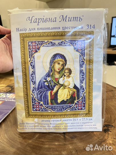 Икона вышивка крестиком набор