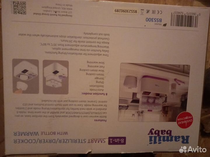 Стелиризатор для бутылочек