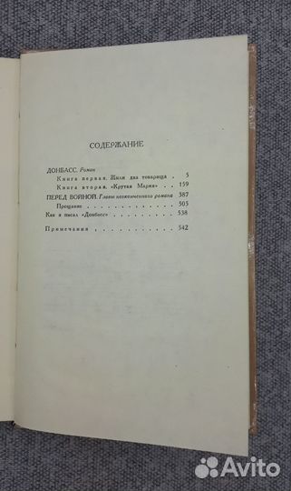 Борис Горбатов. Собрание сочинений Том 4