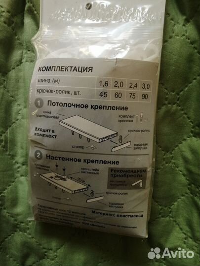 Карниз для штор трехрядный 160см с крючками