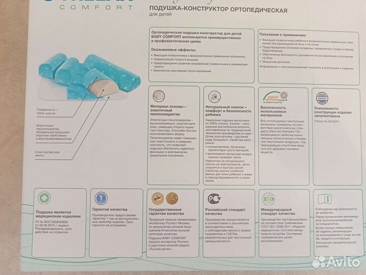 Подушка-конструктор для грудного ребенка