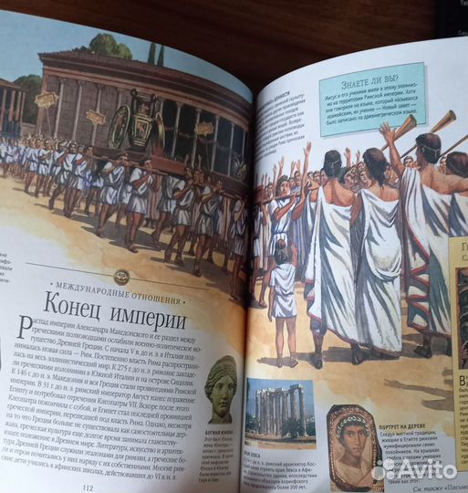 Детская энциклопедия др. цивилизации Т.Канделаки