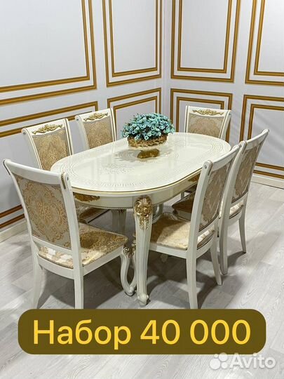 Столы и стулья новые