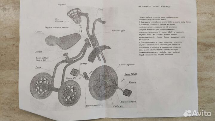 Велосипед трёхколёсный детский Зубренок