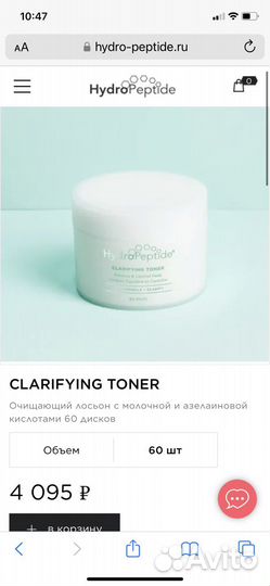 Очищающие диски hydropeptide