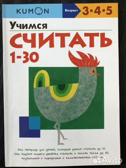 Рабочие тетради kumon