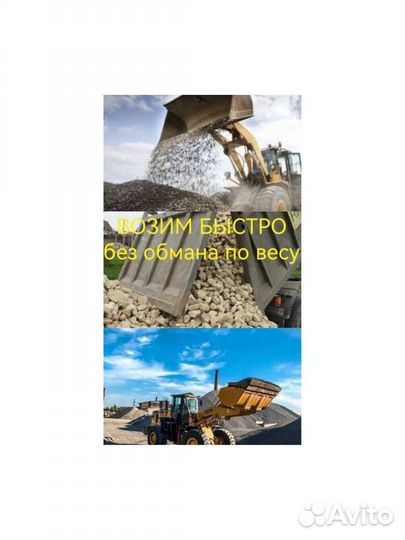 Инертные материалы