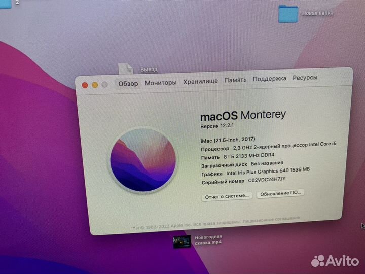 Apple iMac