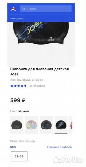 Шапочка для бассейна детская