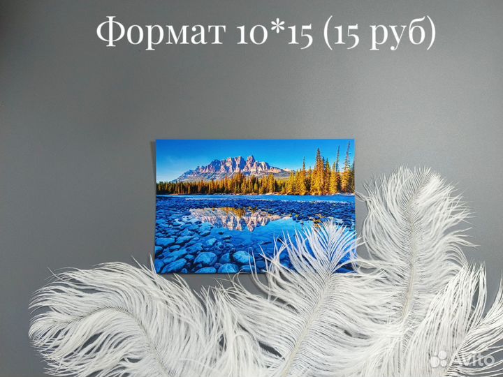 Фотопечать