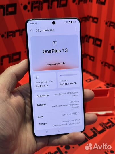 OnePlus 13, 12/256 ГБ