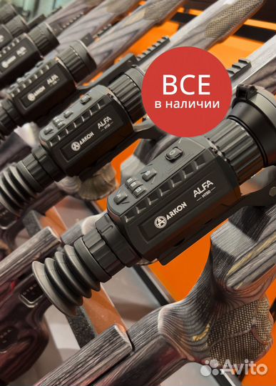 Теплоприцелы Arkon Alfa + Кронштейн + зу