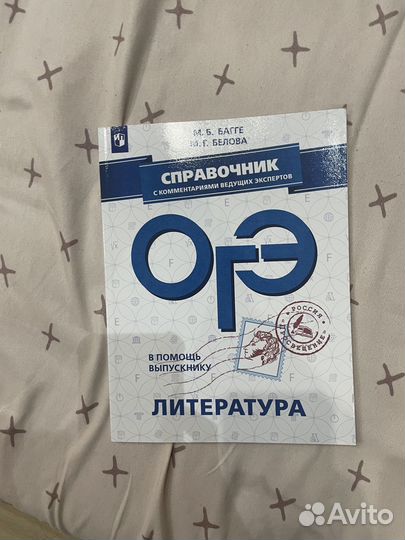 Сборники огэ