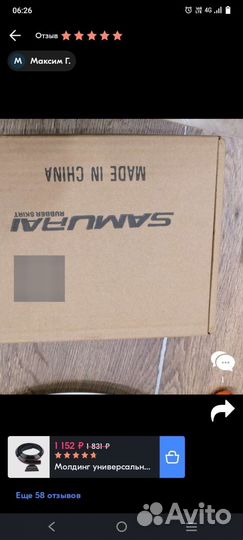 Универсальный лип спойлер