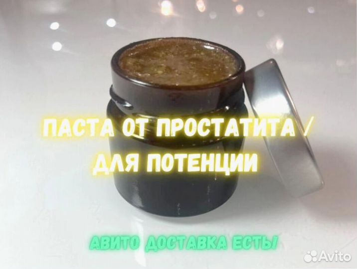 Медовое возбуждающее средство для мужчин