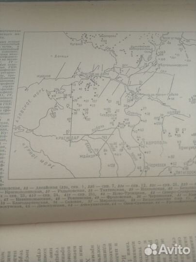 Тектоника Предкавказья 1963