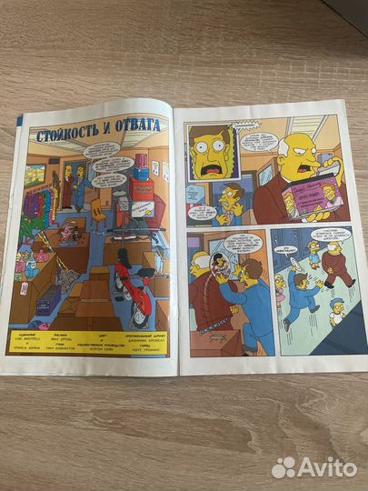Комикс Симпсоны 1-06(20)