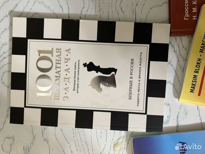 Шхаматные книги по теории и практики