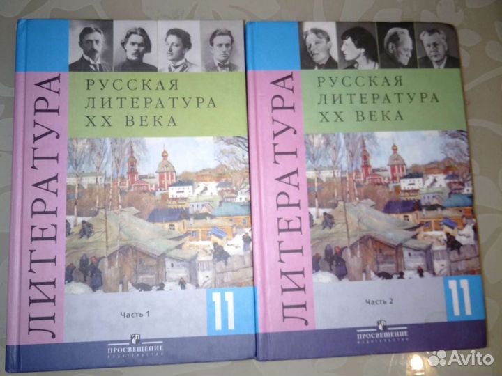 Учебники по литературе