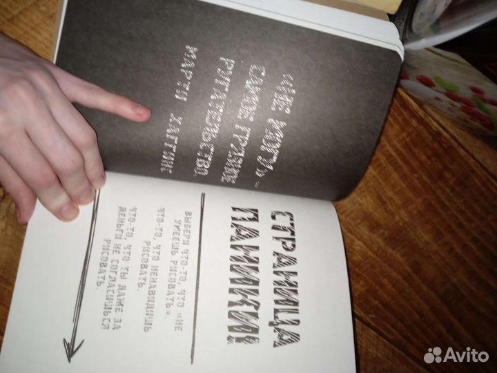 Ли Кратчли Креативный блокнот новый