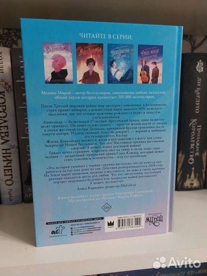 Зазеркалье нашей реальности- медина мирай