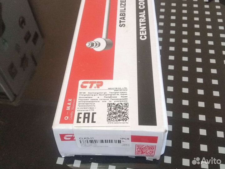 Стойка стабилизатора