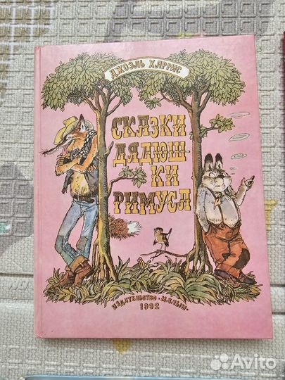 Детские книги 1991-1992 гг