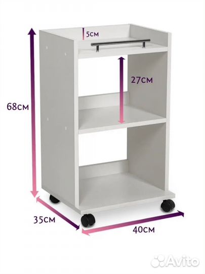 Тележка для мастера