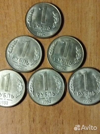 Монеты 1992 года
