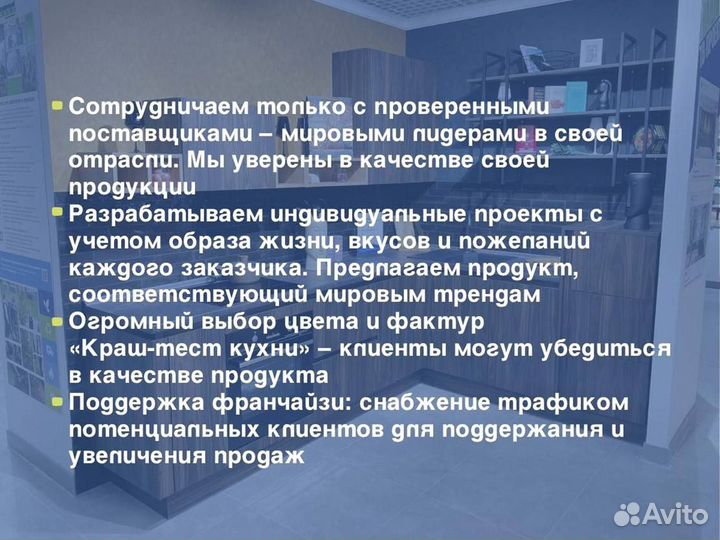 Магазин кухонь