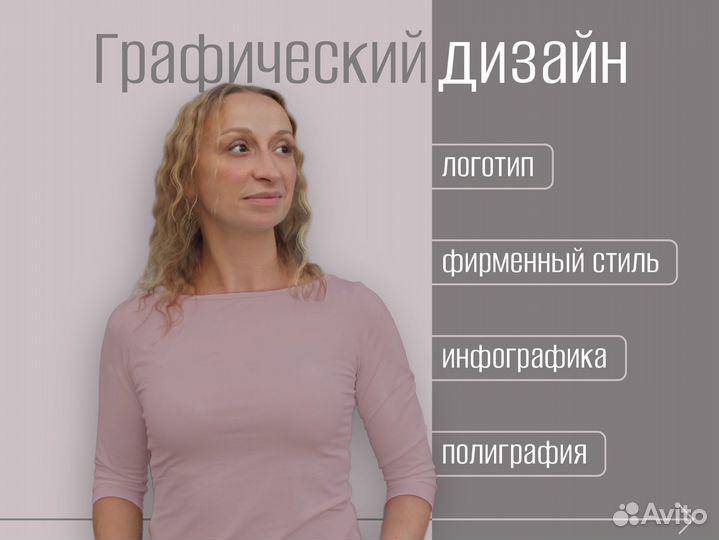 Услуги графического дизайнера