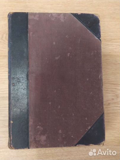 Антикварная медицинская книга