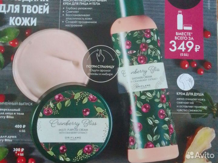 Набор для тела