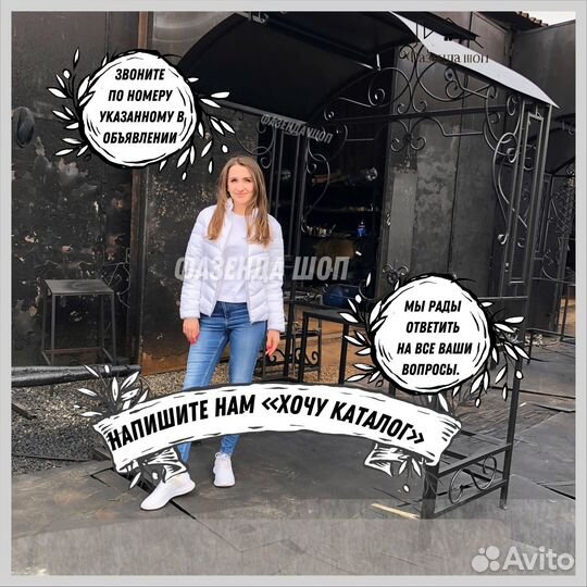 Мангал с крышей