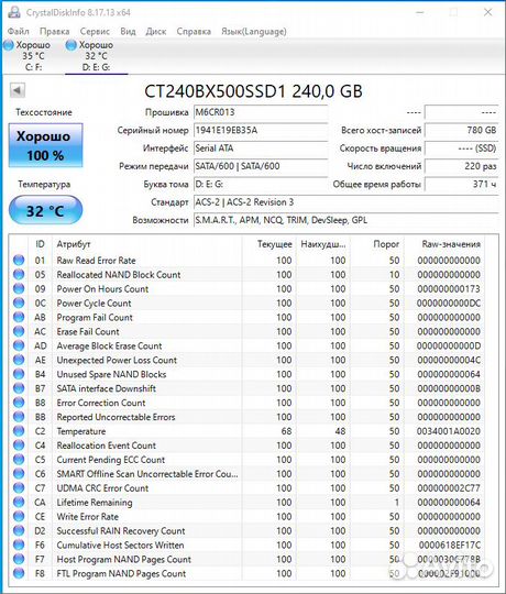 SSD диск Crucial BX500 240 гб