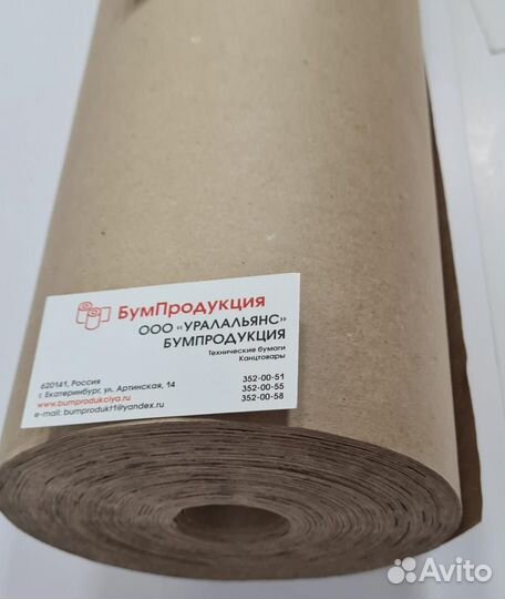 Бумага в рулоне