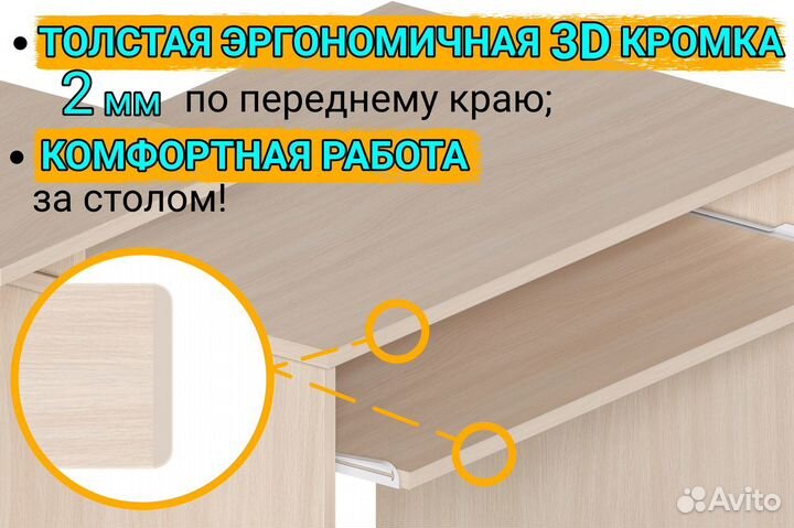 Компьютерный стол для школьника